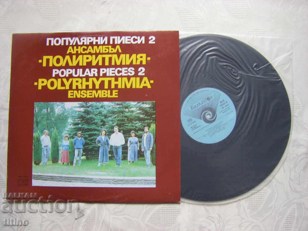 VKA 12223 - Ensemble Polyrhythmia - popular plays 2 with price 30.00 BGN | € 15.34 VKA 12223 - Ensemble Polyrhythmia - popular plays 2 with price 30.00 BGN | € 15.34