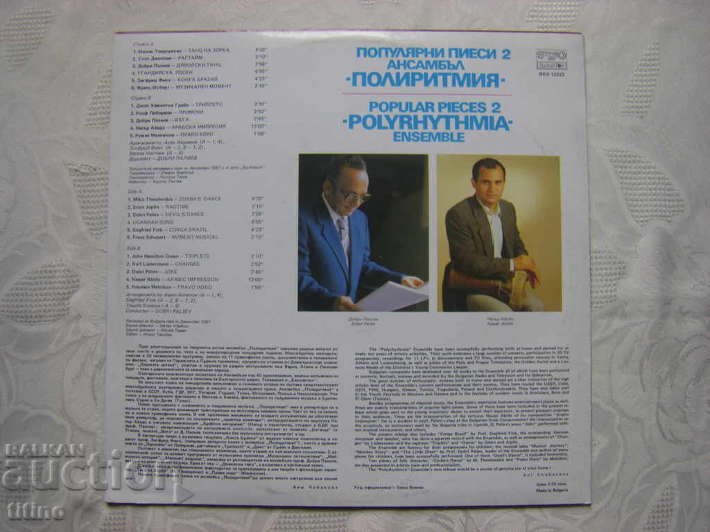 Delivery of VKA 12223 - Ensemble Polyrhythmia - popular plays 2 Delivery of VKA 12223 - Ensemble Polyrhythmia - popular plays 2