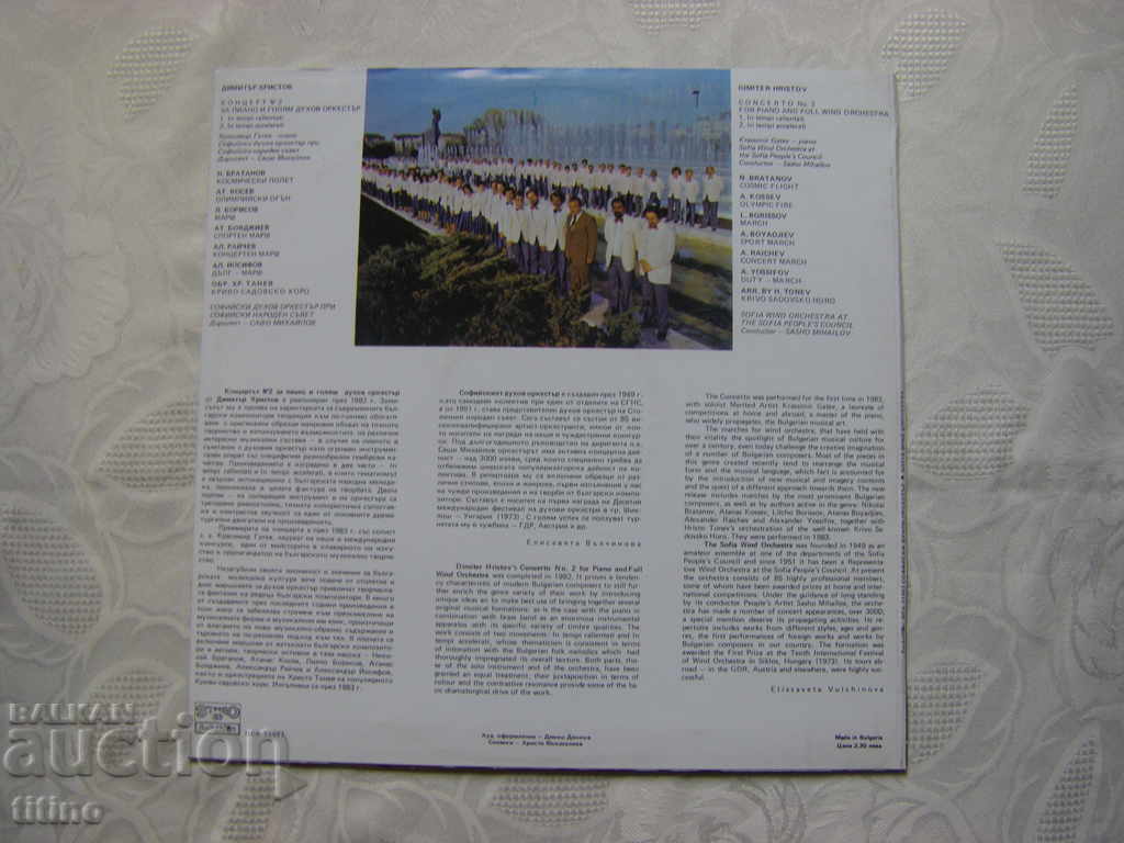 Delivery of BCA 11497 - Sofia Brass Band