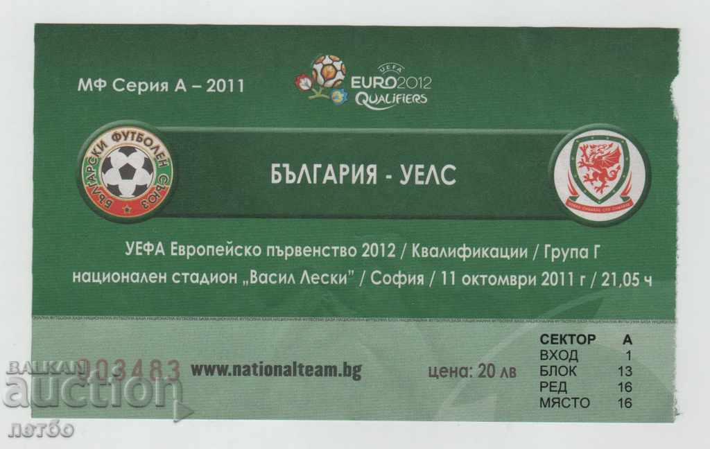 Football ticket Bulgaria-Wales 2011 Football ticket Bulgaria-Wales 2011