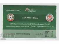Ποδόσφαιρο εισιτήριο Βουλγαρίας-Ουαλία 2011