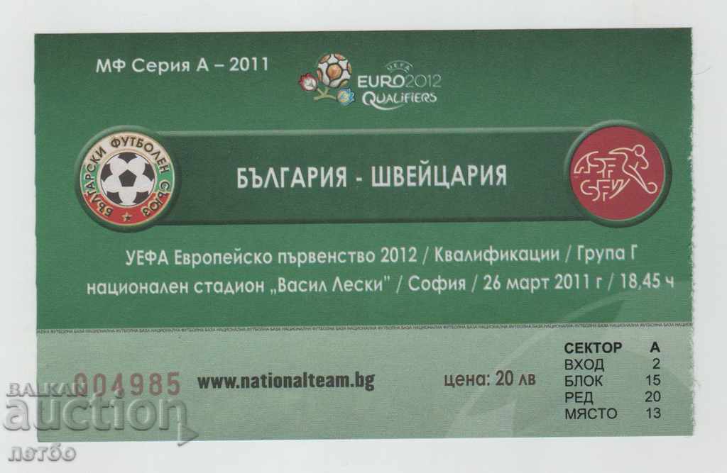 Bilet Fotbal Bulgaria-Elveția 2011