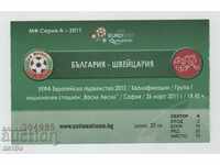 Ποδόσφαιρο εισιτήριο Βουλγαρία-Ελβετία 2011
