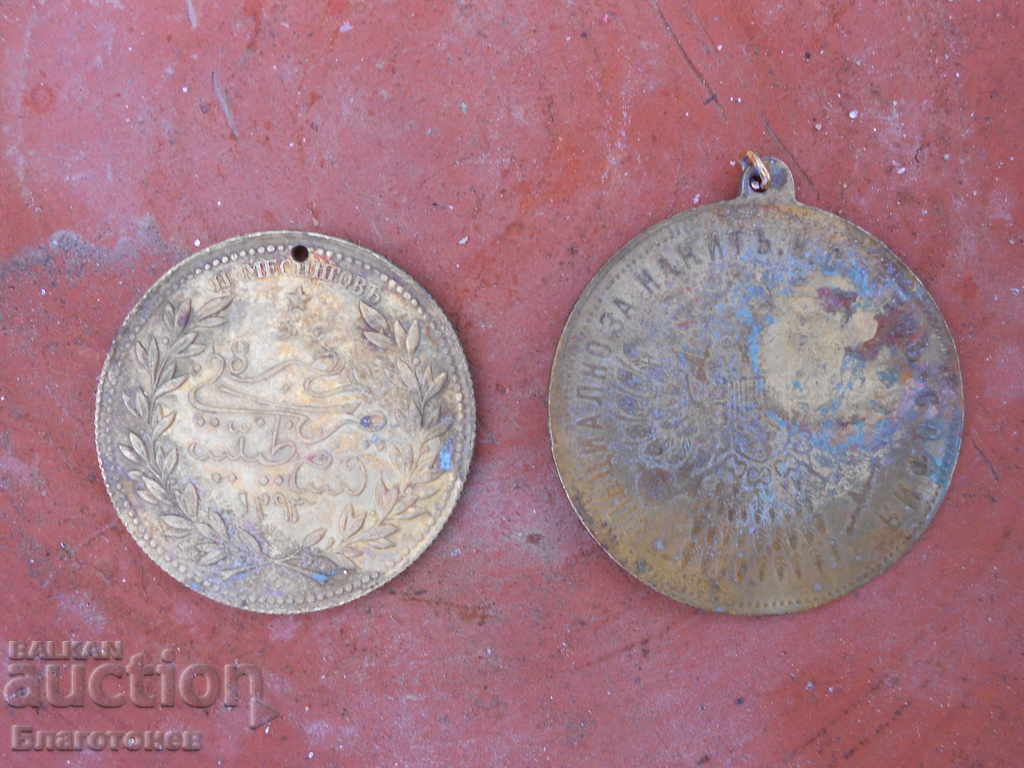 Brass pendant ornaments with price 20.00 BGN | € 10.23 Brass pendant ornaments with price 20.00 BGN | € 10.23