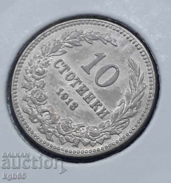10 stotinki 1913. For collection. # 4 with price 6.99 BGN | € 3.57 10 stotinki 1913. For collection. # 4 with price 6.99 BGN | € 3.57
