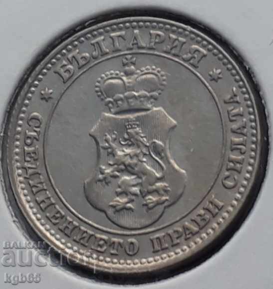 Delivery of 10 stotinki 1913. For collection. # 4 Delivery of 10 stotinki 1913. For collection. # 4