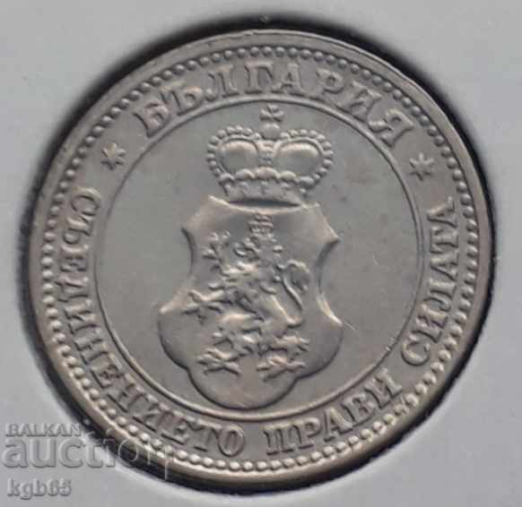 Delivery of 5 stotinki 1913. For collection. # 4 Delivery of 5 stotinki 1913. For collection. # 4