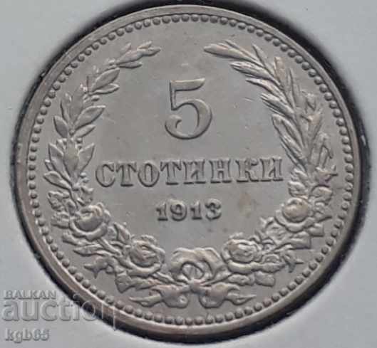 5 stotinki 1913. Pentru colectare. # 4