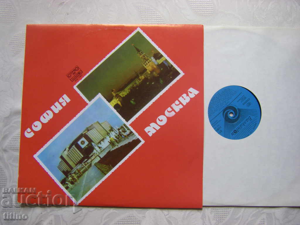 ВТА 11401 - София - Москва с цена € 10.00 | 19.56 лв. ВТА 11401 - София - Москва с цена € 10.00 | 19.56 лв.