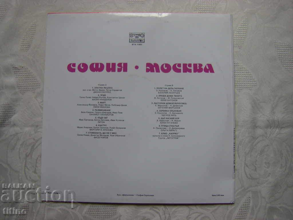 Delivery of WTA 11401 - Sofia - Moscow Delivery of WTA 11401 - Sofia - Moscow