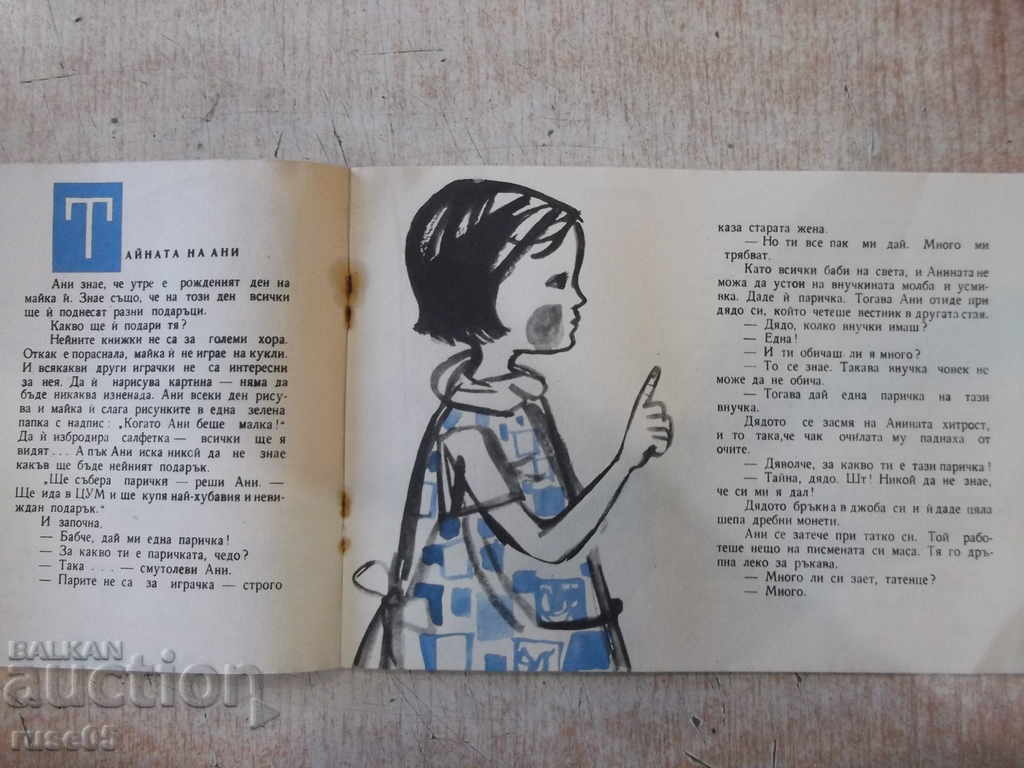 Delivery of Book "Clever - Paulina Stancheva" - 32 p. Delivery of Book "Clever - Paulina Stancheva" - 32 p.