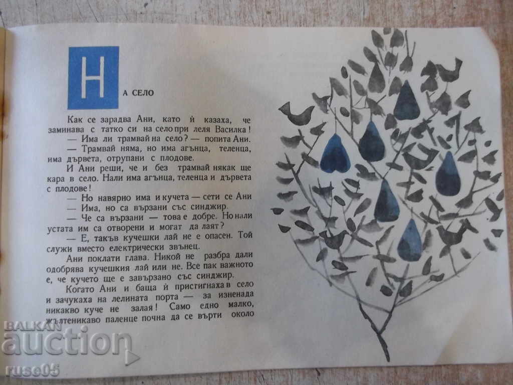 Book "Clever - Paulina Stancheva" - 32 p. - 5 Book "Clever - Paulina Stancheva" - 32 p. - 5