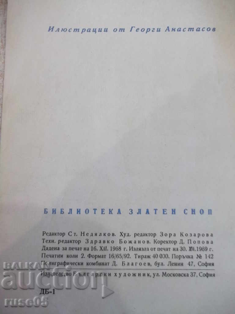Book "How in the big forests the evil wind ...- L.Daskalova" -16p with price 5.00 BGN | € 2.56 Book "How in the big forests the evil wind ...- L.Daskalova" -16p with price 5.00 BGN | € 2.56