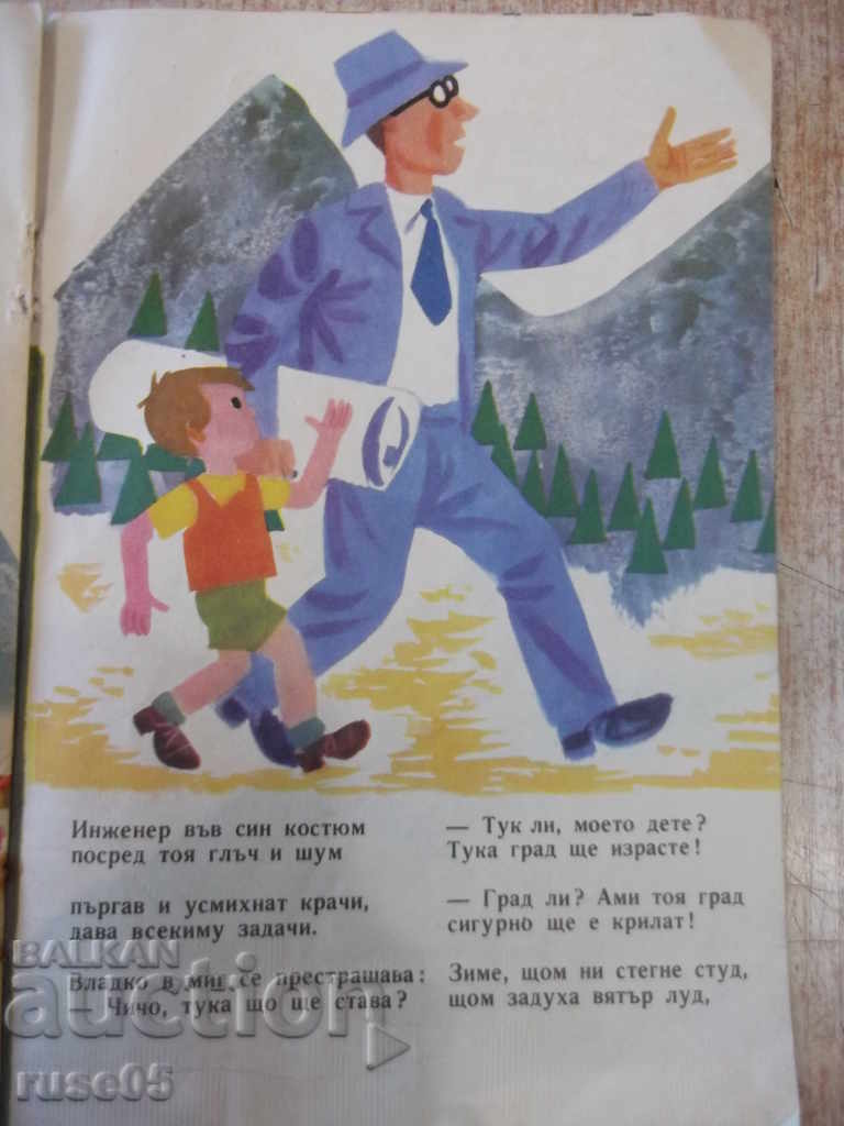 Delivery of Book "How in the big forests the evil wind ...- L.Daskalova" -16p Delivery of Book "How in the big forests the evil wind ...- L.Daskalova" -16p