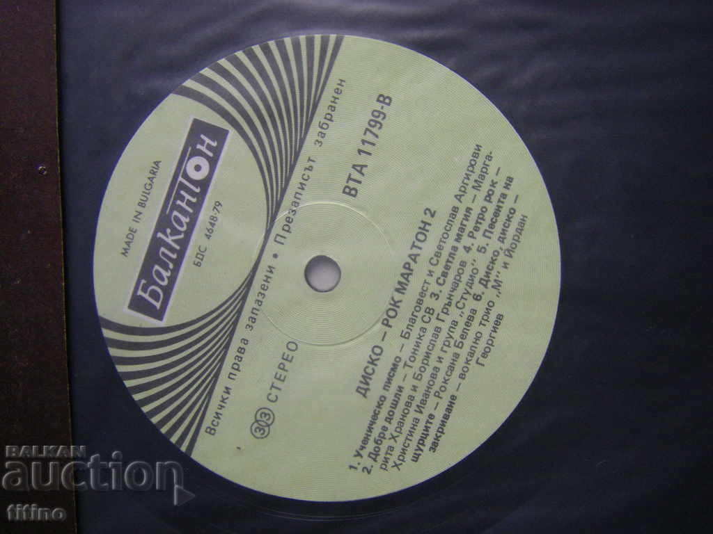 Auction  WTA 11799 - Disco - Rock Marathon 2