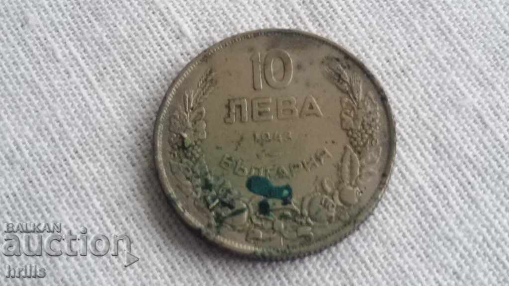 БЪЛГАРИЯ 1943 - 10 ЛЕВА