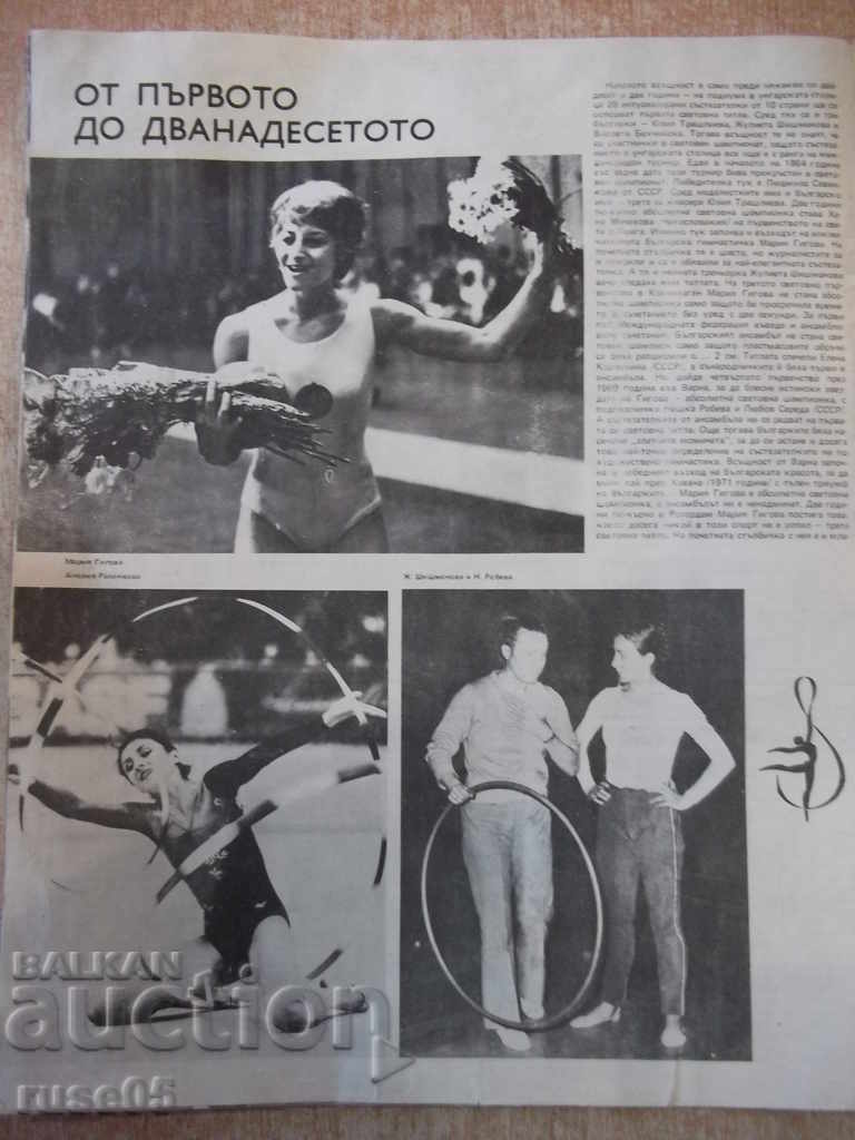 Delivery of Magazine "BTA - The Golden Girls of Bulgaria" - 20 pages. Delivery of Magazine "BTA - The Golden Girls of Bulgaria" - 20 pages.