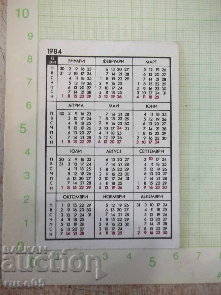 Calendar "DZI - 1984." with price 1.00 BGN | € 0.51 Calendar "DZI - 1984." with price 1.00 BGN | € 0.51