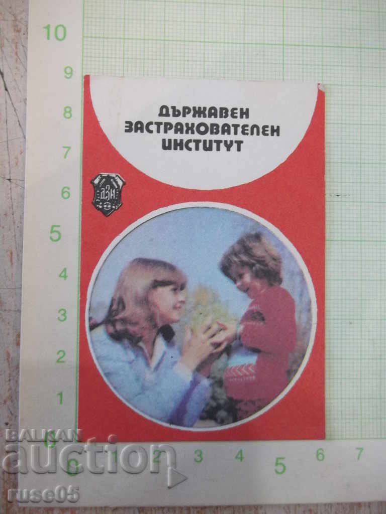 Календарче "ДЗИ - 1984 г."