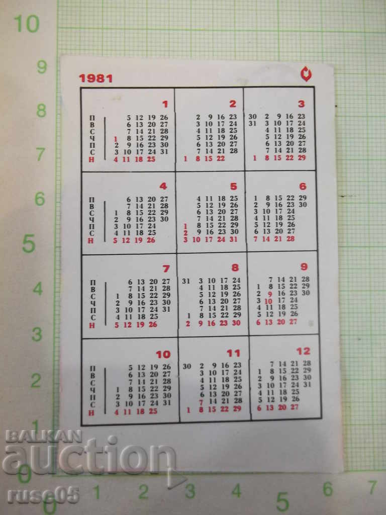 Ημερολόγιο "Κρατική Λοταρία - 1981" με τιμή 1.00 BGN | € 0.51