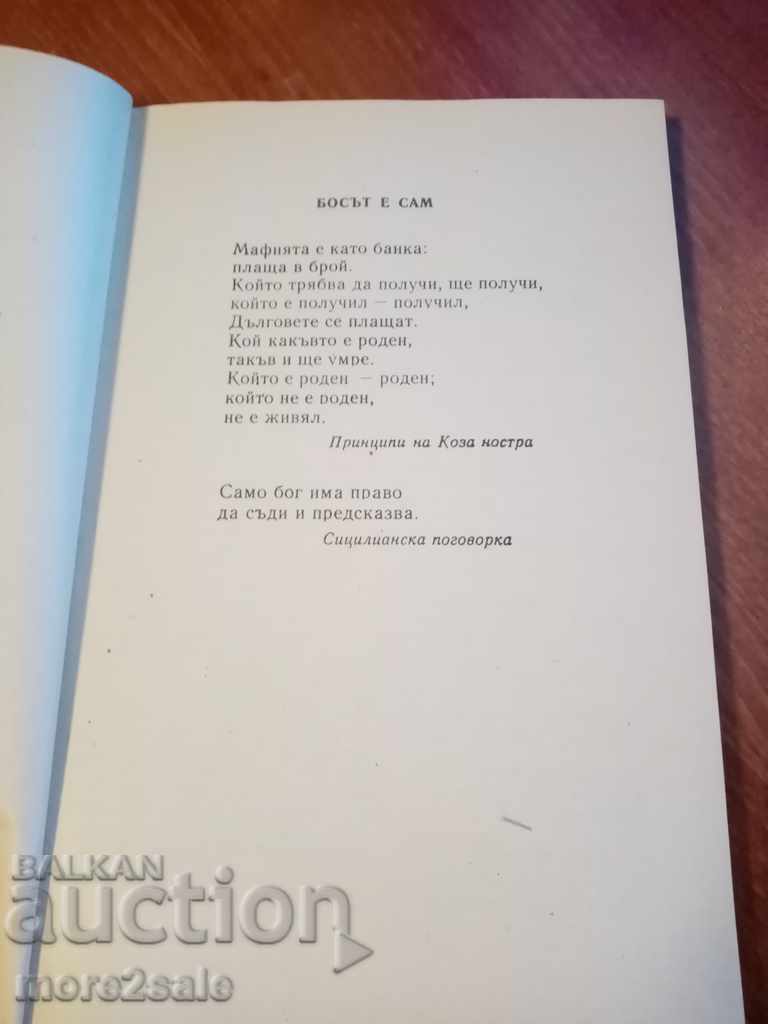 Auction ENZO BIADJI - THE BOSS IS ALONE - 168 PAGES - 1990 Auction ENZO BIADJI - THE BOSS IS ALONE - 168 PAGES - 1990