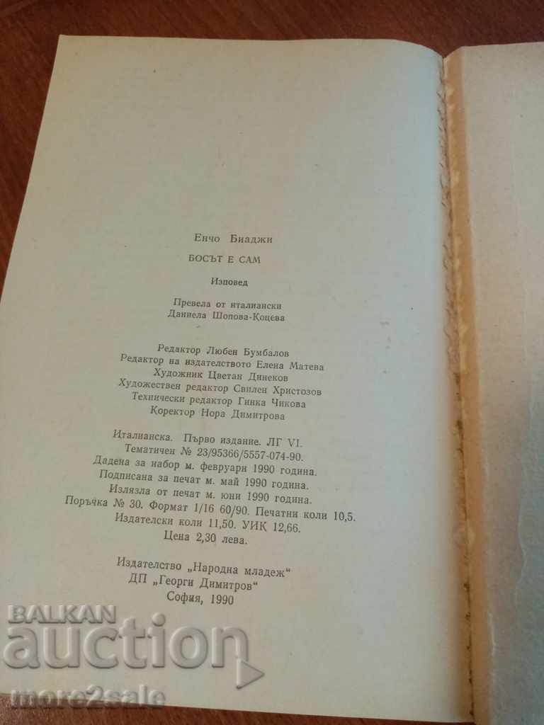 Delivery of ENZO BIADJI - THE BOSS IS ALONE - 168 PAGES - 1990 Delivery of ENZO BIADJI - THE BOSS IS ALONE - 168 PAGES - 1990