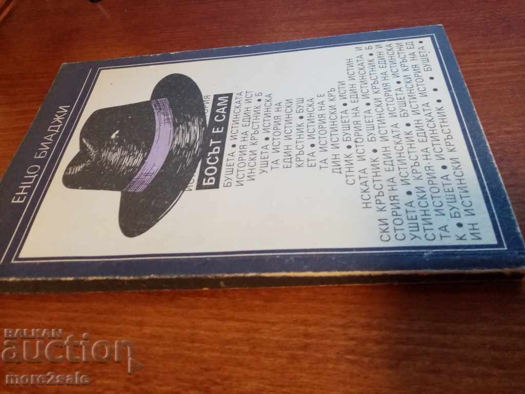 ENZO BIADJI - THE BOSS IS ALONE - 168 PAGES - 1990 - 5 ENZO BIADJI - THE BOSS IS ALONE - 168 PAGES - 1990 - 5