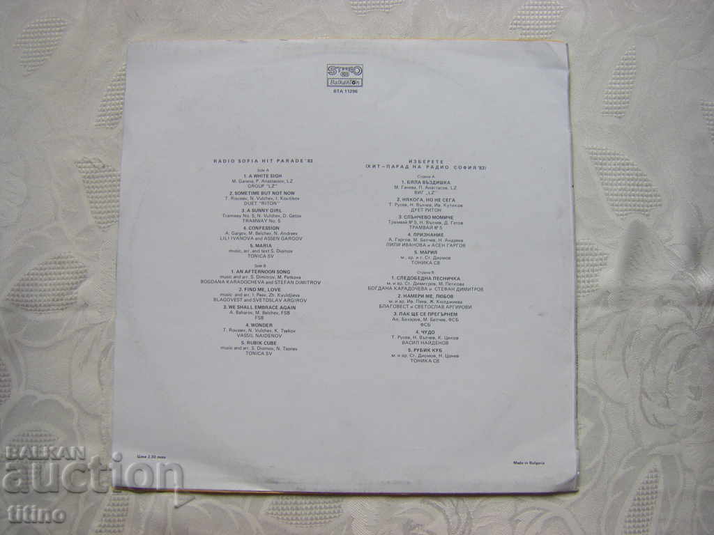 Delivery of BTA 11296 - Select. Hit - parade of Radio Sofia '83 Delivery of BTA 11296 - Select. Hit - parade of Radio Sofia '83