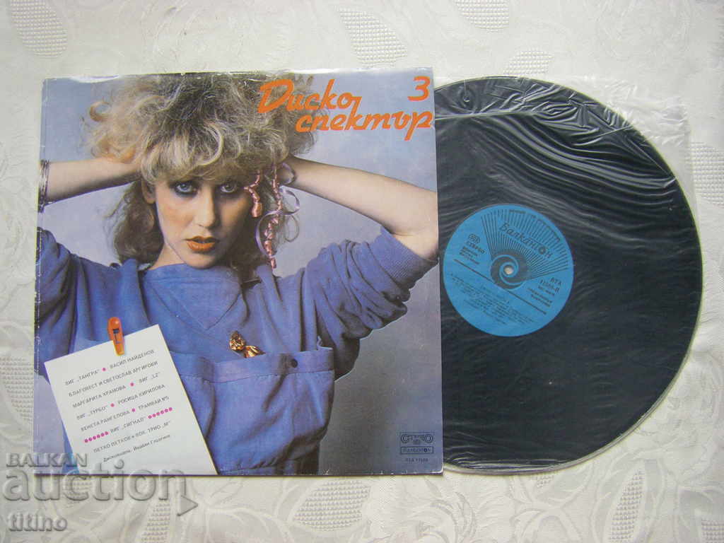 BTA 11588 - Disco Spectrum 3 with price 40.00 BGN | € 20.45 BTA 11588 - Disco Spectrum 3 with price 40.00 BGN | € 20.45