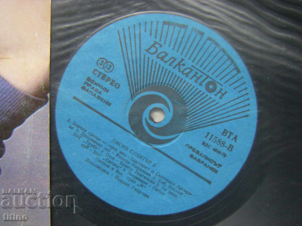 Auction BTA 11588 - Disco Spectrum 3 Auction BTA 11588 - Disco Spectrum 3