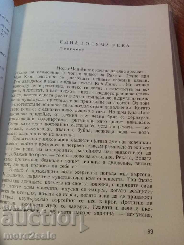 Delivery of ANTHOLOGY OF CONTEMPORARY FRENCH POETRY - 380 PAGES Delivery of ANTHOLOGY OF CONTEMPORARY FRENCH POETRY - 380 PAGES
