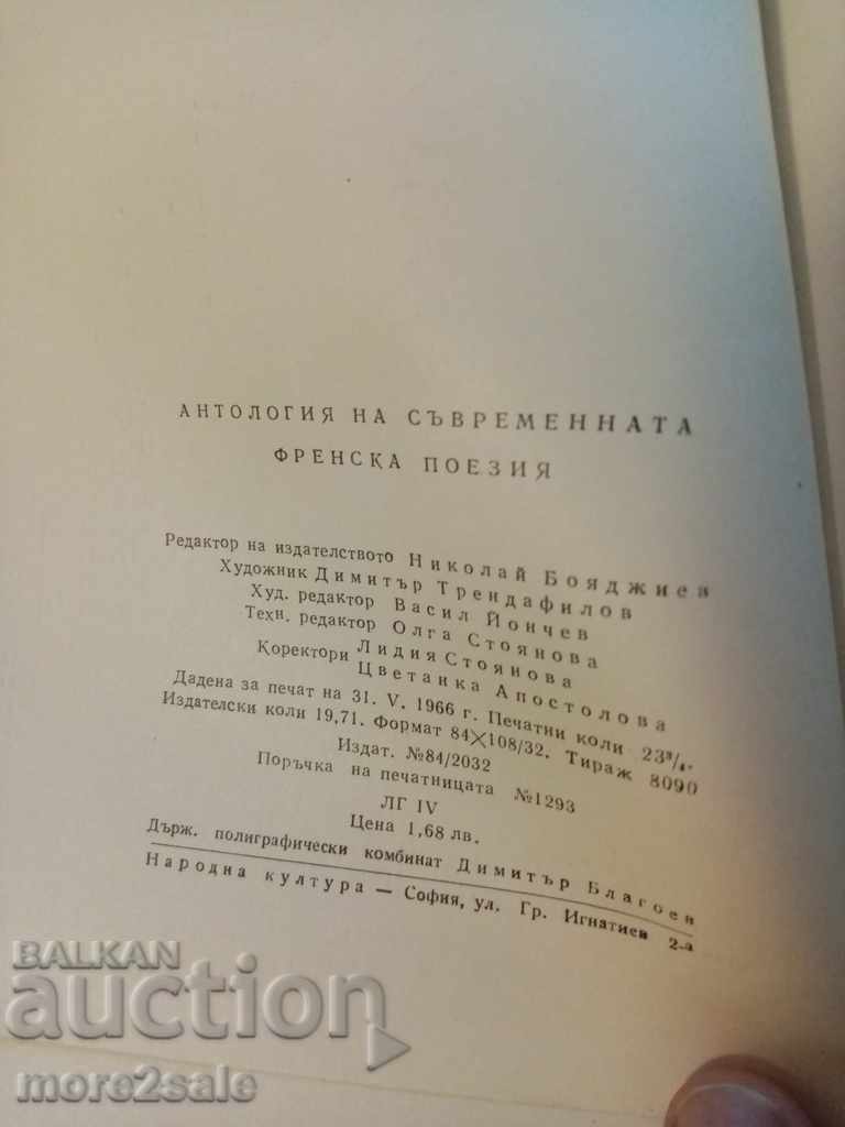 ANTHOLOGY OF CONTEMPORARY FRENCH POETRY - 380 PAGES - 5 ANTHOLOGY OF CONTEMPORARY FRENCH POETRY - 380 PAGES - 5