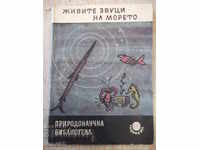 Book "Living sounds of the sea - NI Tarasov" - 112 p.