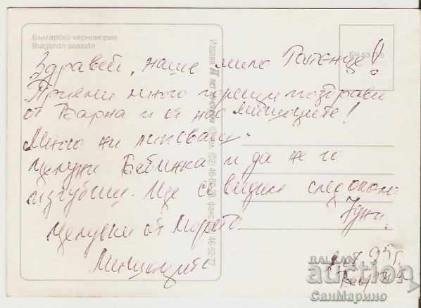 Card Bulgaria Bulgarian Black Sea Coast View 24 * with price 0.60 BGN | € 0.31 Card Bulgaria Bulgarian Black Sea Coast View 24 * with price 0.60 BGN | € 0.31