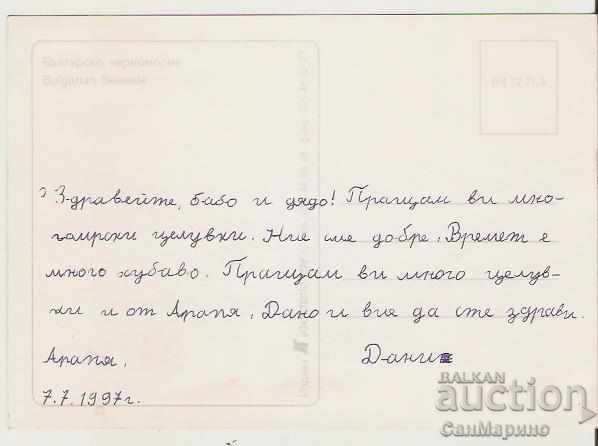 Card Bulgaria Bulgarian Black Sea Coast View 25 * with price 0.60 BGN | € 0.31