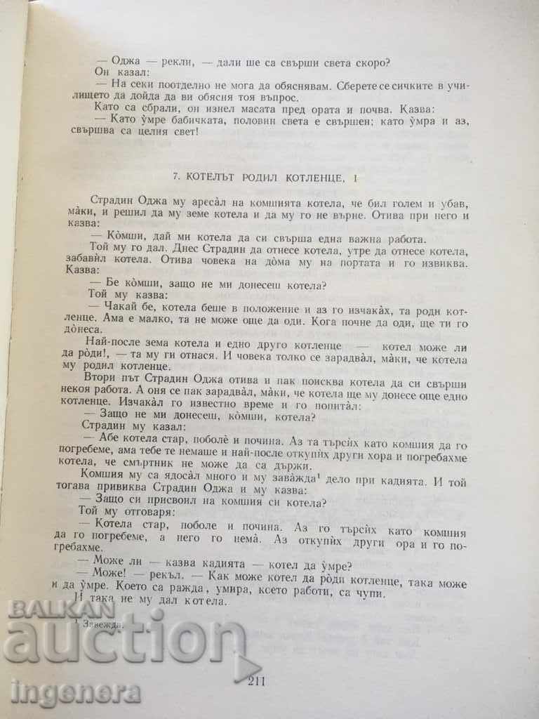 BOOK-HITTER PETER AND NASTRADIN HODJA-1975 - 6 BOOK-HITTER PETER AND NASTRADIN HODJA-1975 - 6