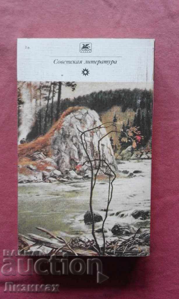 Licitație Gheorghi Markov - Strogovii Licitație Gheorghi Markov - Strogovii