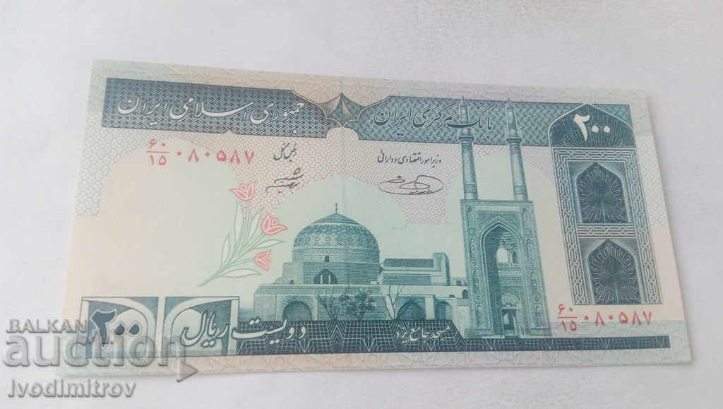 Iran 200 riyals