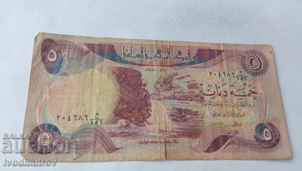 Iraq 5 dinars 1980