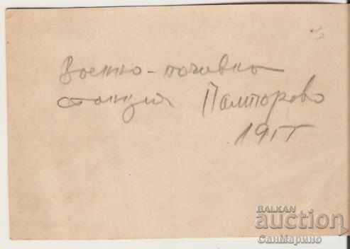 Card Bulgaria Pamporovo (Resort Military Holiday Home * with price 1.20 BGN | € 0.61 Card Bulgaria Pamporovo (Resort Military Holiday Home * with price 1.20 BGN | € 0.61