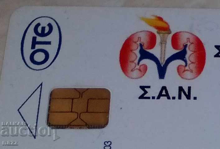 Cartele telefonice GRECIA lot 35 buc cu preț € 20.00 | 39.12 BGN