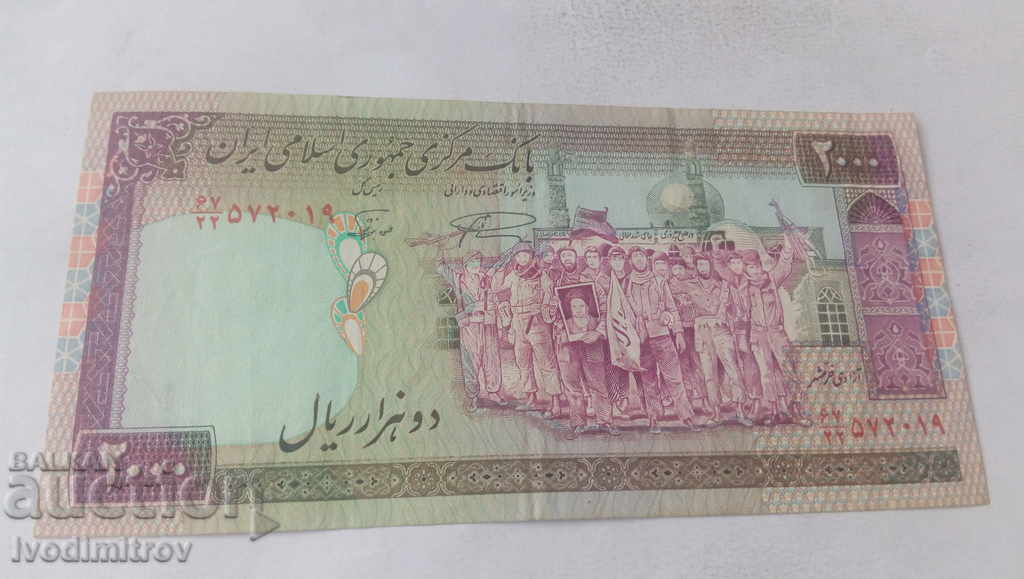 Iran 2000 Riyala 1994