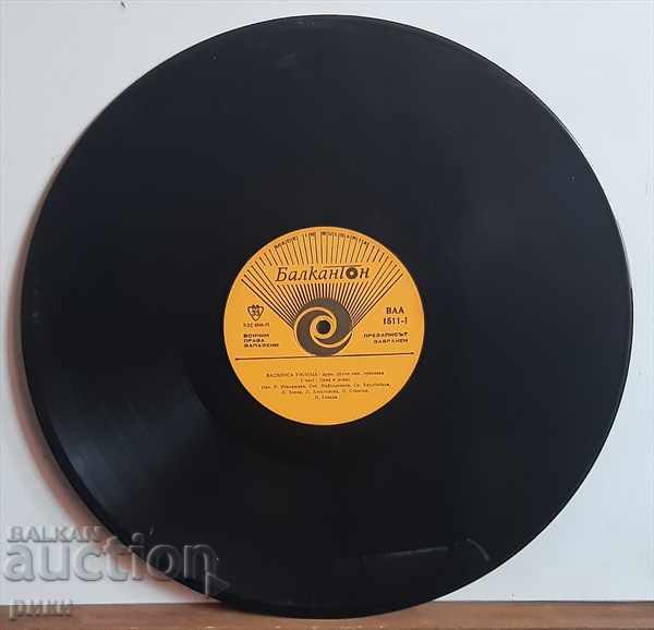 VAA 1511 Vasilisa Umnitsa with price 3.00 BGN | € 1.53 VAA 1511 Vasilisa Umnitsa with price 3.00 BGN | € 1.53