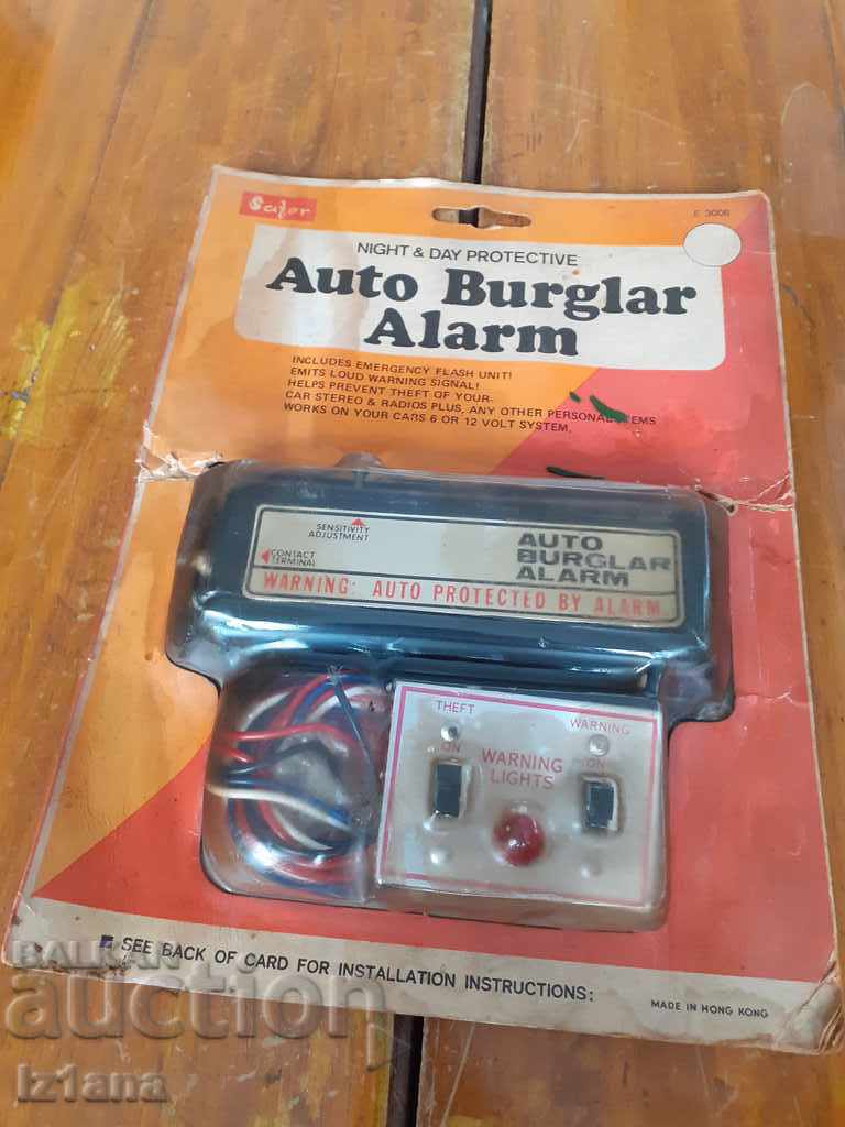 Old Car Alarm