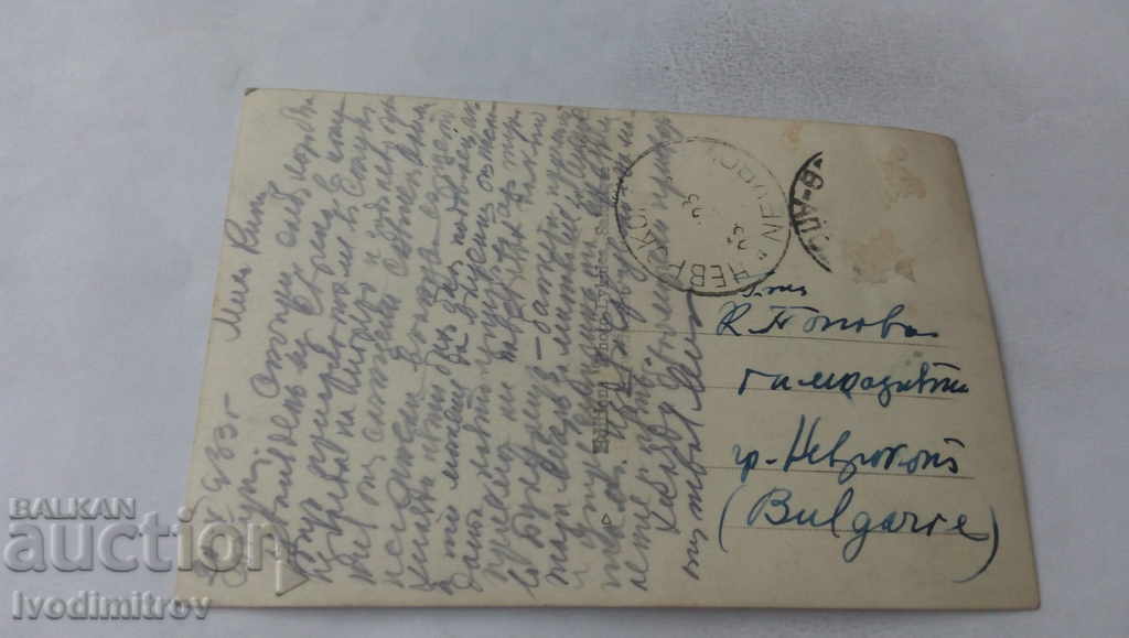 Postcard Salonique Debarcadere de la Tour 1933 with price 14.00 BGN | € 7.16 Postcard Salonique Debarcadere de la Tour 1933 with price 14.00 BGN | € 7.16