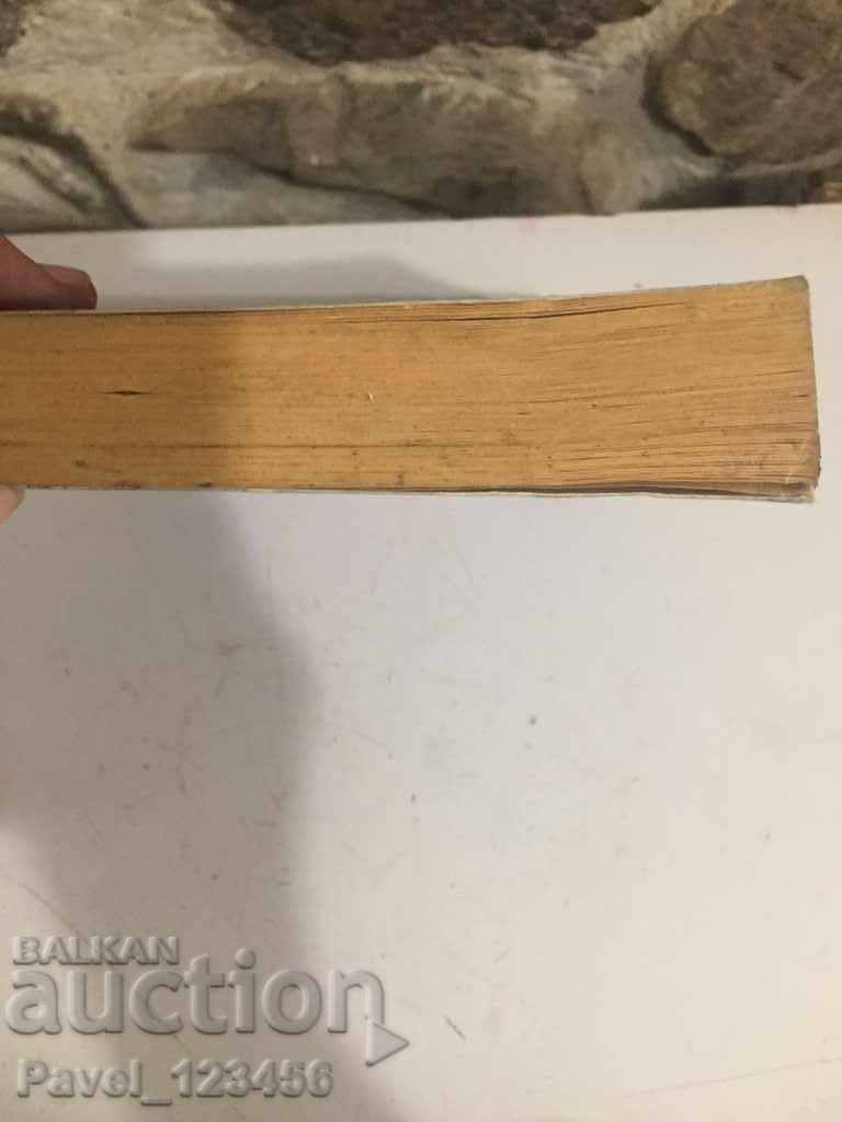 Магия за тийнейджъри с цена € 0.51 | 1.00 лв.