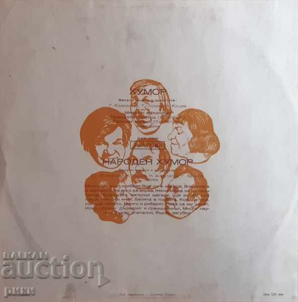 BAA 10358 Humor with price 20.00 BGN | € 10.23 BAA 10358 Humor with price 20.00 BGN | € 10.23