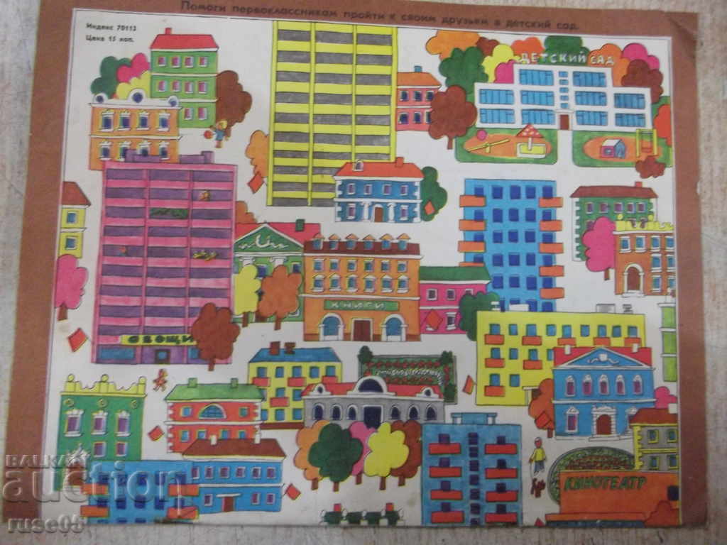 Списание "Весёлые картинки - 11 бр. - 1978 г." - 20 стр. - 7 Списание "Весёлые картинки - 11 бр. - 1978 г." - 20 стр. - 7