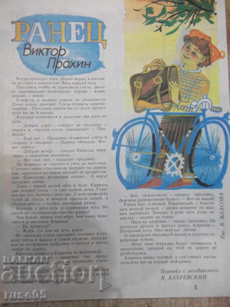 Auction Magazine "Murzilka - 8 issues - 1985." - 32 pages. Auction Magazine "Murzilka - 8 issues - 1985." - 32 pages.