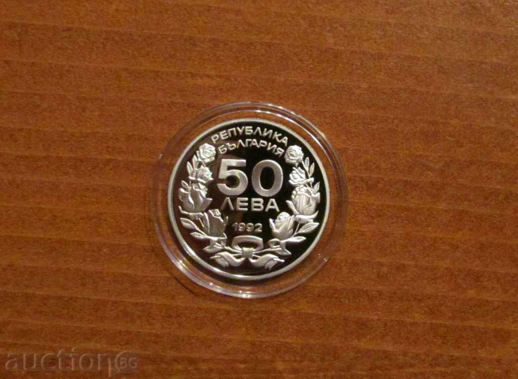 50 лева 1992 г. XVII ЗОИ Лилехамер 1994 г. с цена € 35.00 | 68.45 лв. 50 лева 1992 г. XVII ЗОИ Лилехамер 1994 г. с цена € 35.00 | 68.45 лв.